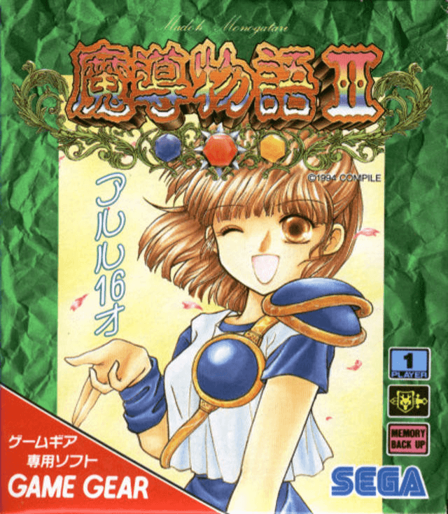 Madou Monogatari II: Arle 16-sai box art for Sega Game Gear